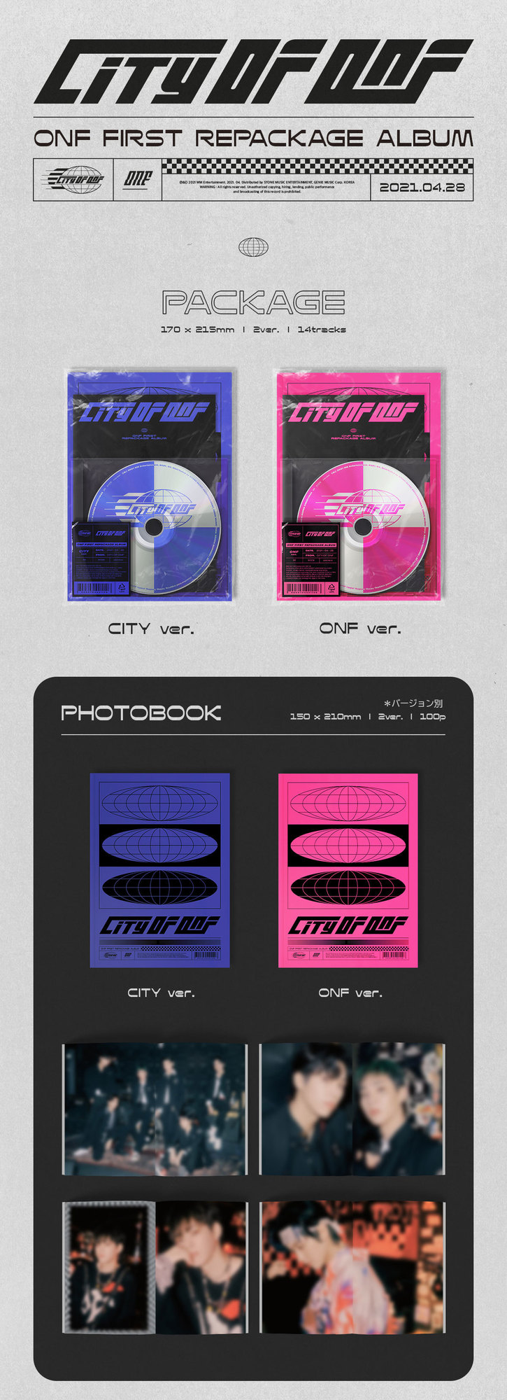 ONF FIRST REPACKAGE ALBUM 「CITY OF ONF」限定特典付き一般販売が 